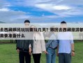 去西藏跟团玩玩要玩几天？跟团去西藏旅游都需要准备什么