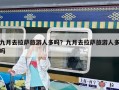 九月去拉萨旅游人多吗？九月去拉萨旅游人多吗