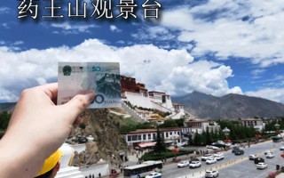 五一期间去西藏7天多少钱？5月一日去西藏一周好多钱？
